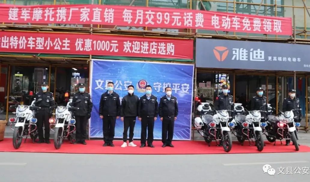 甘肃文县公安局举行警用摩托车发放仪式(组图)