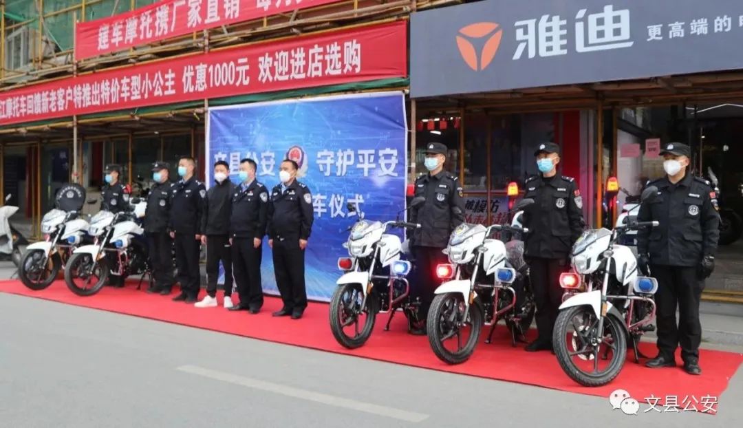 甘肃文县公安局举行警用摩托车发放仪式(组图)