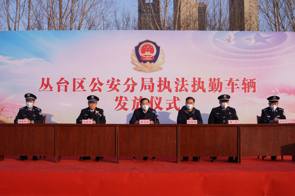 河北省邯郸市丛台区举行执法执勤警用车辆发放仪式(组图)