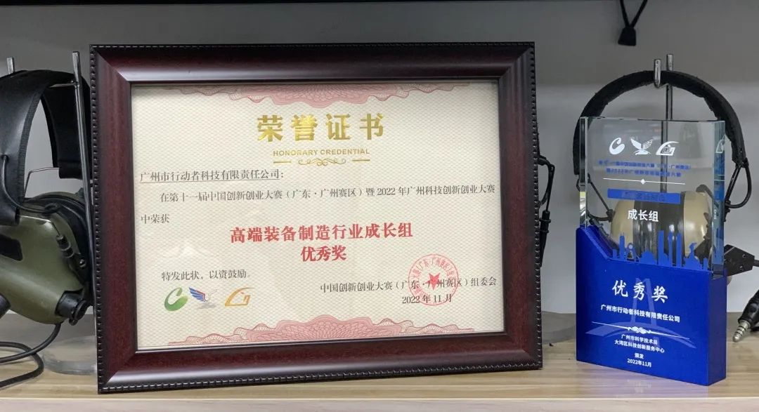 恭喜！行动者科技获中国创新创业大赛优秀奖