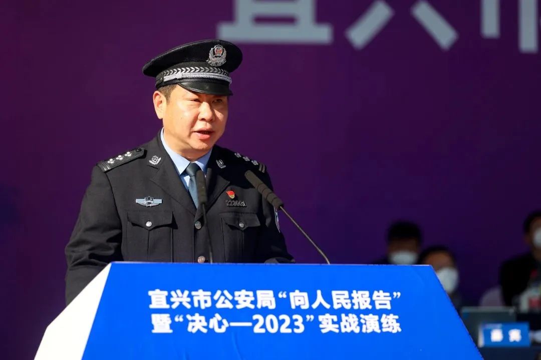 江苏省宜兴市公安局举行“向人民报告”暨“决心——2023”实战演练(组图)