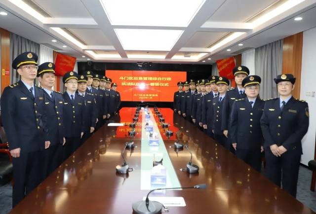 广东珠海斗门区应急管理局举行应急管理综合行政执法队伍统一着装仪式(组图)