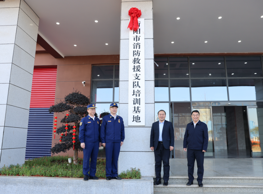 重磅！湖南省区域应急救援衡阳中心正式揭牌(组图)