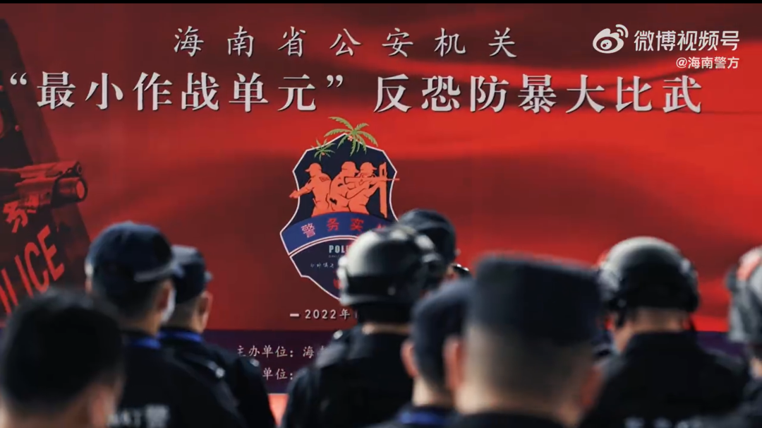 海南省公安机关“最小作战单元”反恐防暴大比武圆满成功！