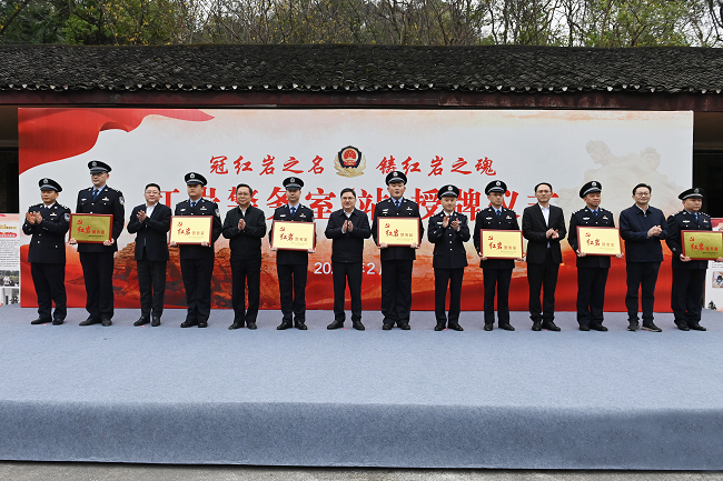 重庆首批红岩警务室（站）挂牌成立(图)