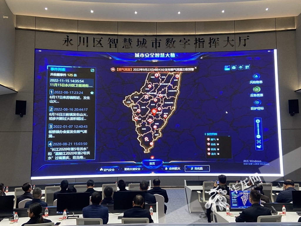 用好大数据、智能化手段 重庆将从这五方面着手加强应急管理基层基础建设(组图)