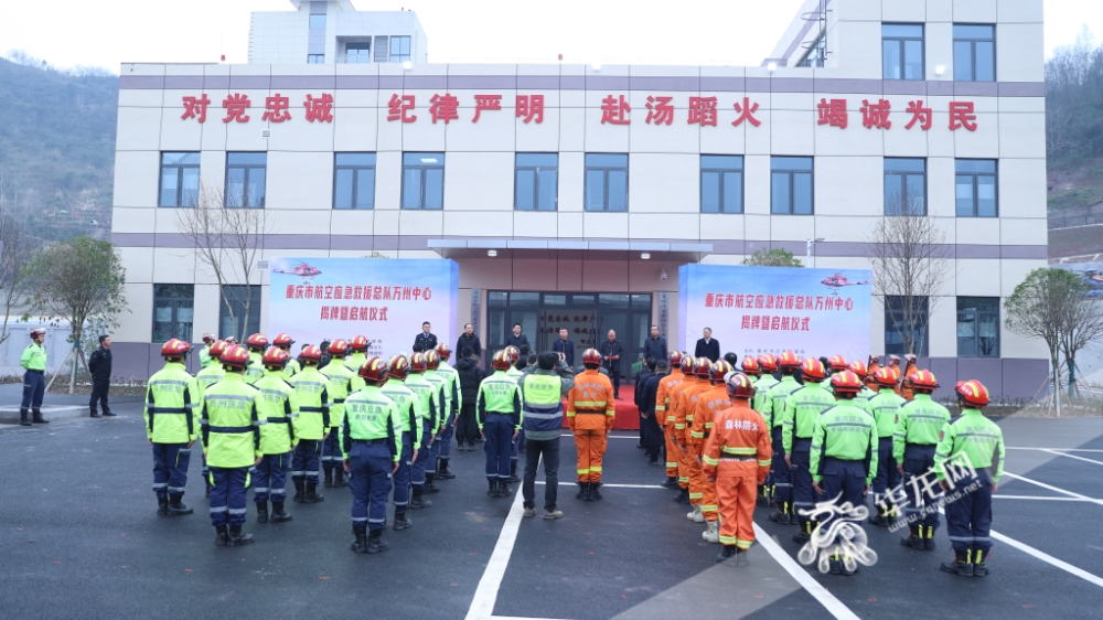 重庆万州设航空应急救援中心 渝东北范围“1小时内”到达(附视频)