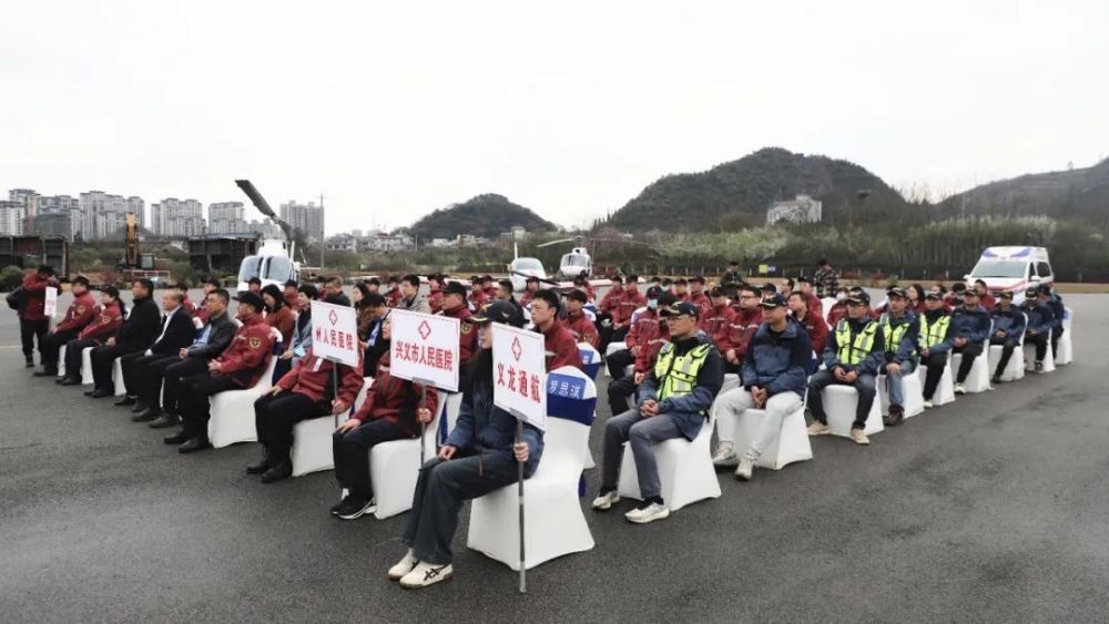 贵州省航空紧急医学救援基地（黔西南）正式挂牌成立(组图)