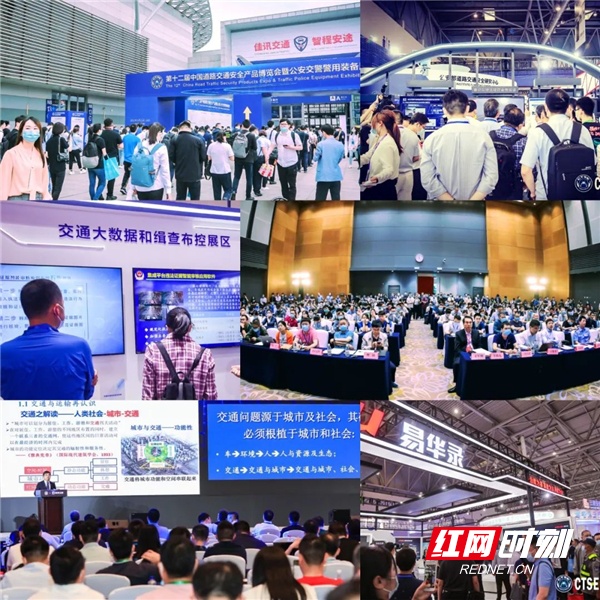 2023中国道路交通安全创新与合作大会、第十三届交博会即将在湖南长沙举办(图)