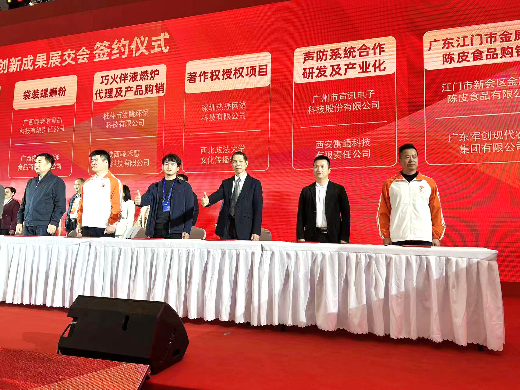 首届全国退役军人创业创新成果展交会，广州声讯与中国兵器集团西安雷通签订战略合作协议