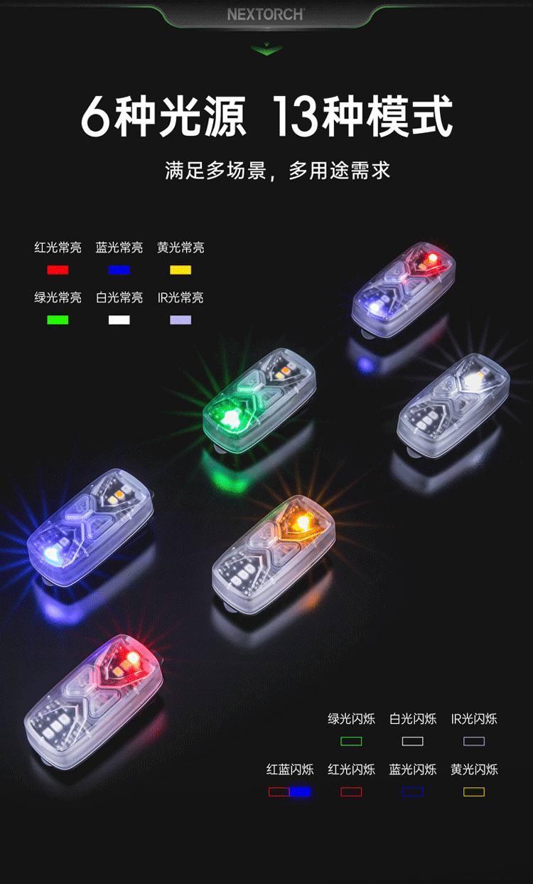新品上市丨UT41轻量化分组识别灯，携6色光源+13种模式，震撼登场！