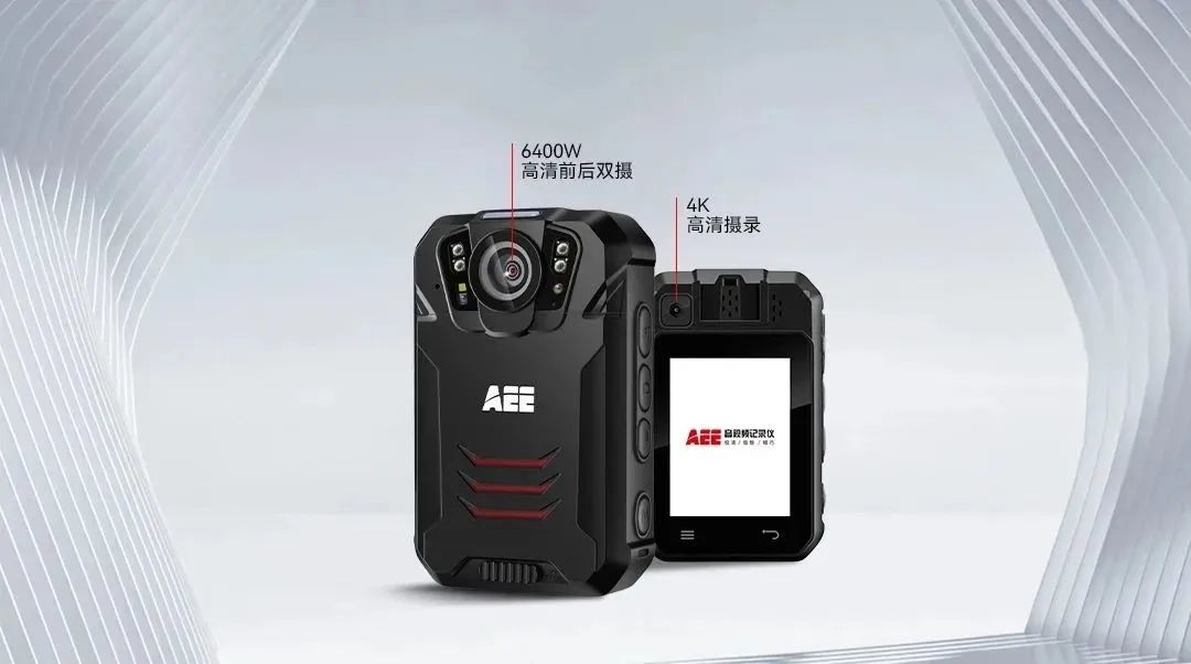 “4G+劳保监察”AEE执法记录仪助推劳动保障监察执法提档升级