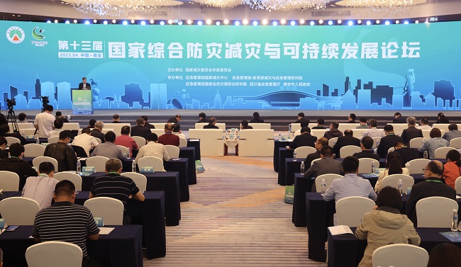 第十三届国家综合防灾减灾与可持续发展论坛在四川雅安举办(图)