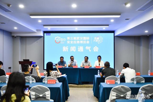 第三届湖北武汉国际安全应急博览会将于4月26日举行(图)