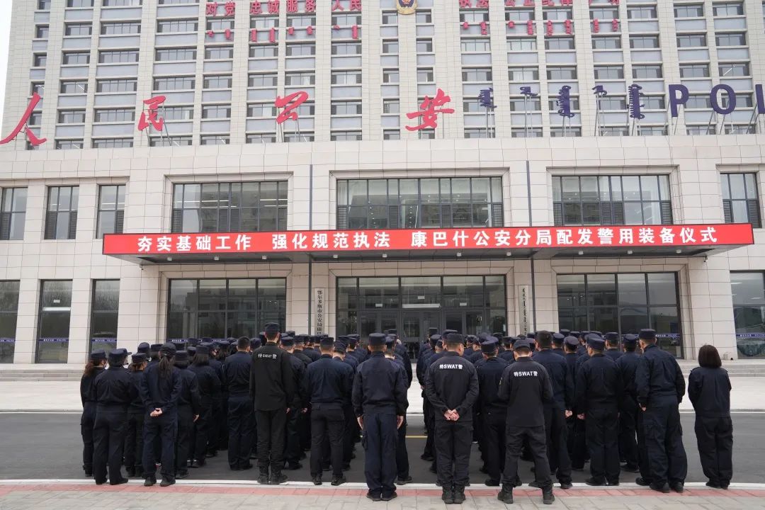 内蒙古康巴什公安分局举行警用装备发放仪式(组图)