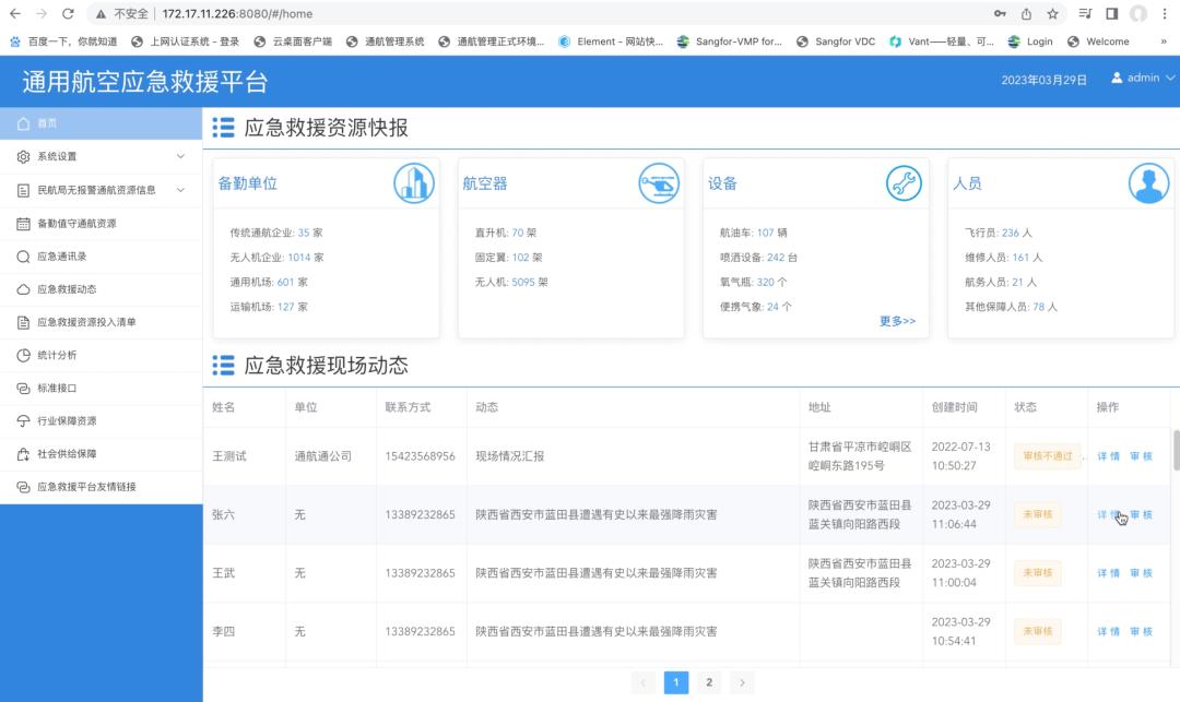 推进通用航空应急救援体系建设 西北民航“飞跃·2023”通航应急救援演练成功举办(组图)