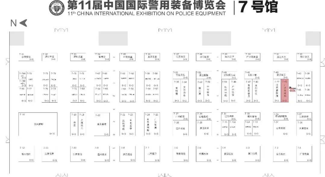 倒计时16天！解锁最新战术装备，邀您相约公安部警博会