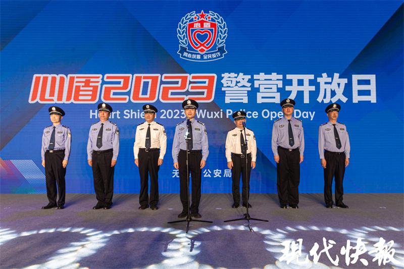 警民携手共筑心盾防线！江苏无锡警营开放日活动开启(组图)