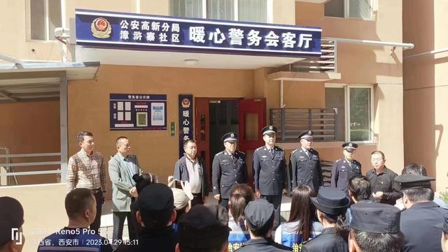 又一家暖心警务会客厅揭牌 陕西西安高新公安打通服务群众“最后一米”(组图)