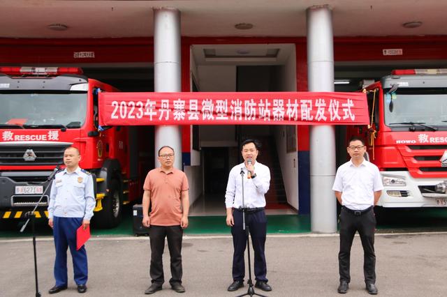 贵州省丹寨县为20个村居配发微型消防站器材(组图)