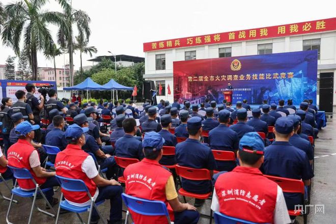 “探寻火场里的真相”——广东省深圳市火灾调查技能比武竞赛拉开帷幕(组图)