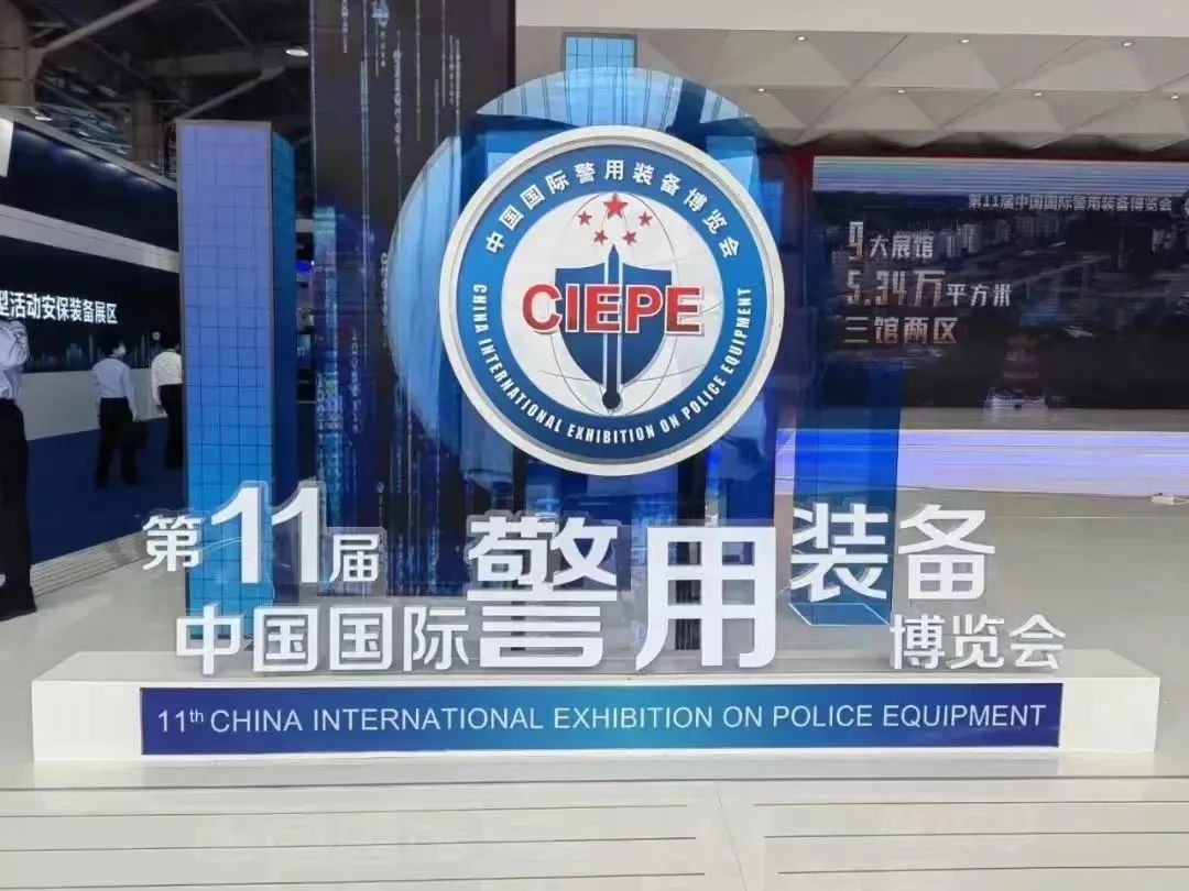 非致命性装备闪耀警博会 || 广州市卫通安全脉冲抓捕手套亮相第11届中国国际警用装备博览会