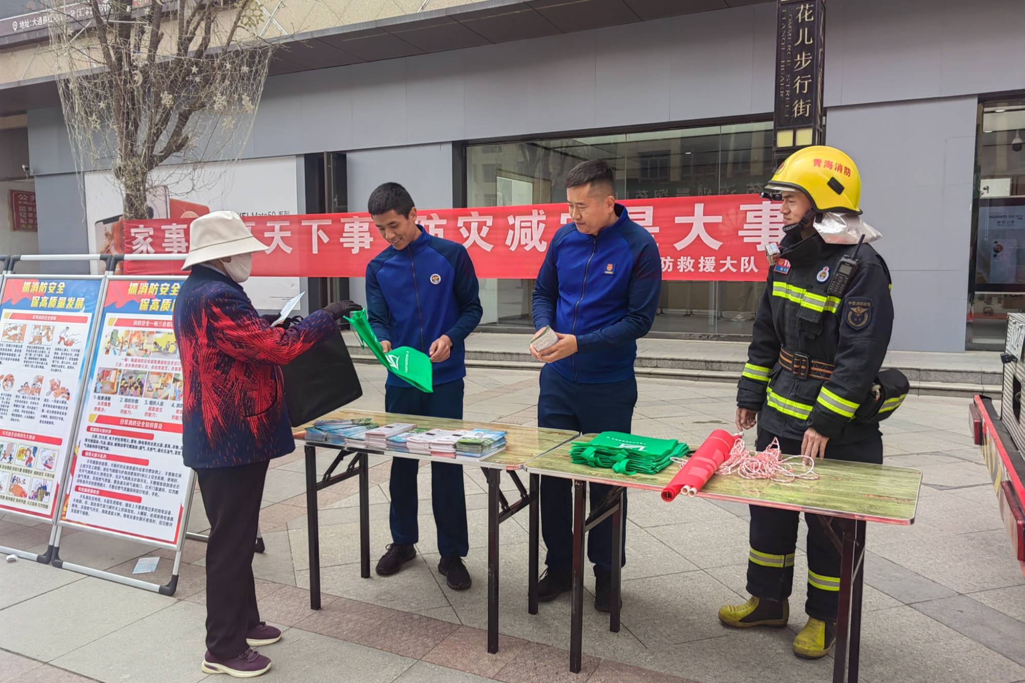 青海省消防救援部门开展形式多样防灾减灾系列活动(组图)