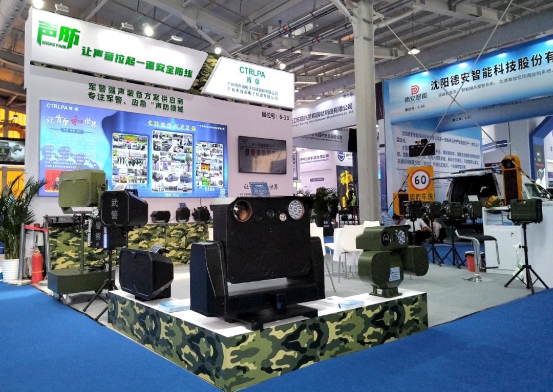第11届中国国际警用装备博览会圆满收官，CTRLPA肯卓非致命性声波武器大放异彩