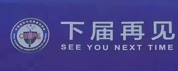 第11届中国国际警用装备博览会圆满收官，CTRLPA肯卓非致命性声波武器大放异彩