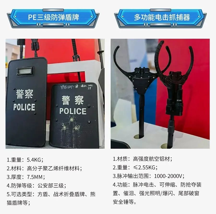 公安部警博会丨激光切割防弹装备、新款多功能警用装备大盘点