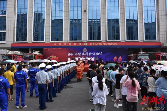 湖南省永州市首个省级应急消防科普教育基地揭牌