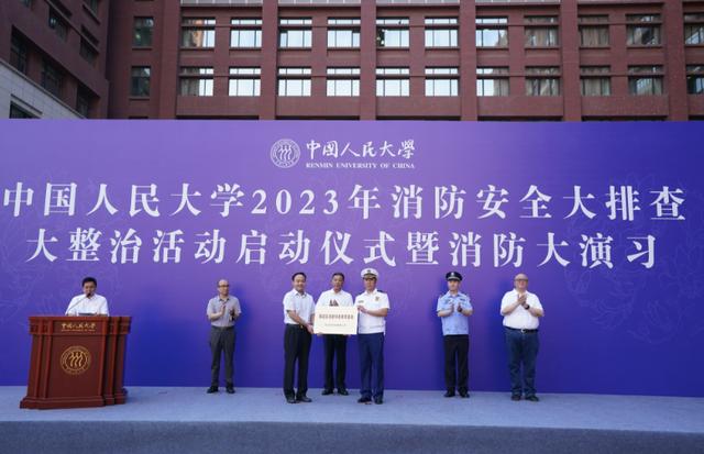 北京首个！中国人民大学被授牌“海淀区消防科普教育基地”(组图)