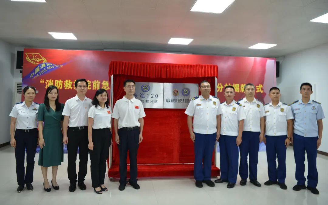 广东珠海首创医疗救护消防救援联合救援站(图)