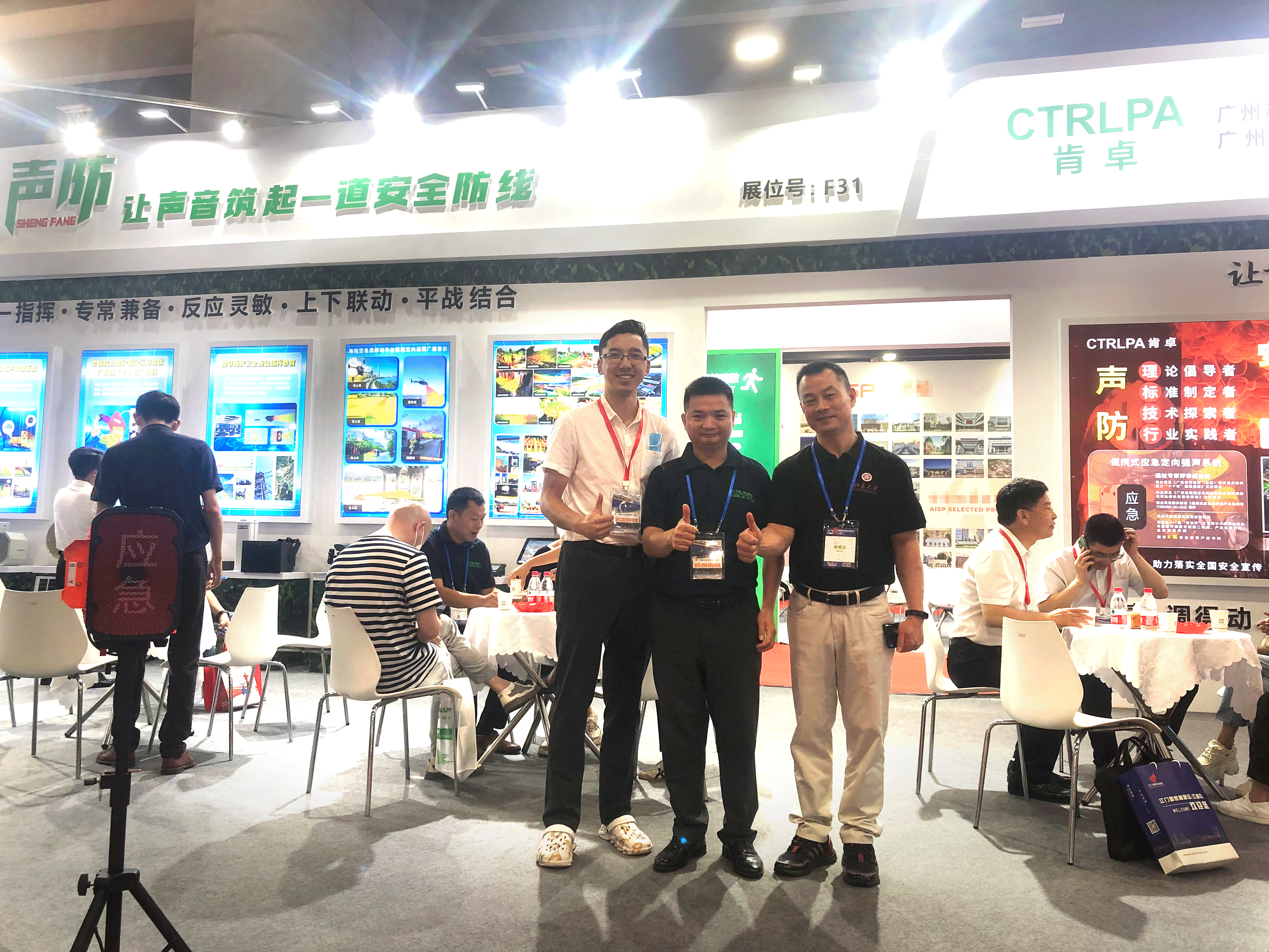 CTRLPA肯卓强声技术“声生不息”丨2023广州国际应急安全博览会圆满收官