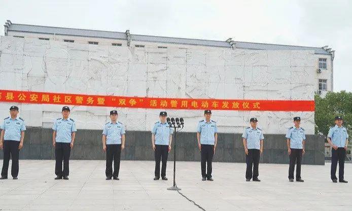 河南淮滨公安局举行警用电动车发放仪式(组图)