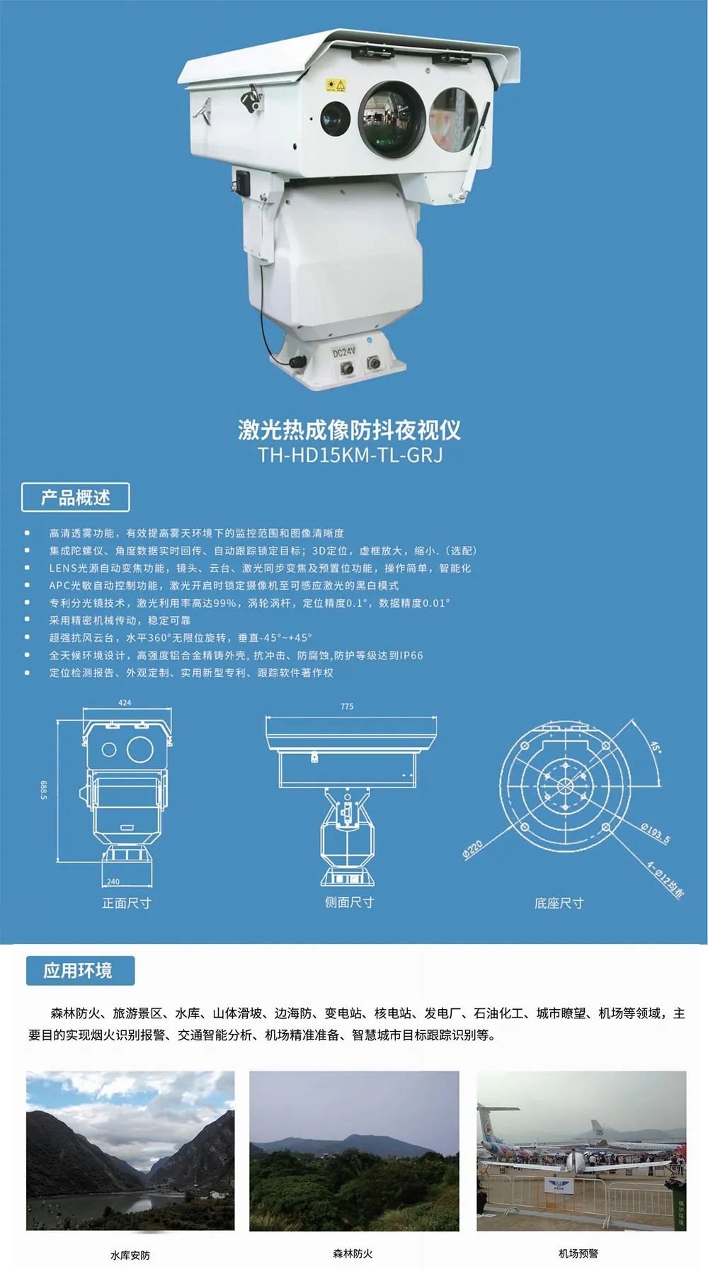 012入围丨新一期公安部警采中心协议供货企业——深圳市腾奥电子科技有限公司