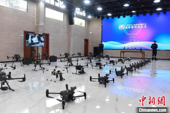 广东广州建立无人机应急救援中心 提升大湾区应急力量(组图)