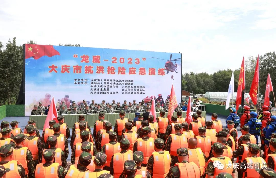 黑龙江省大庆市组织开展“龙威-2023”抗洪抢险应急演练(组图)