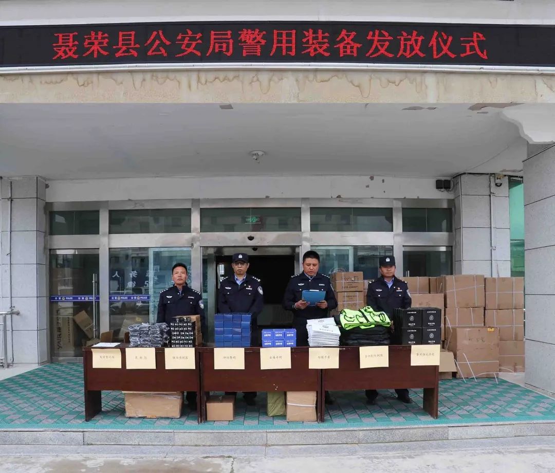 西藏聂荣县公安局举行警用装备发放仪式(组图)
