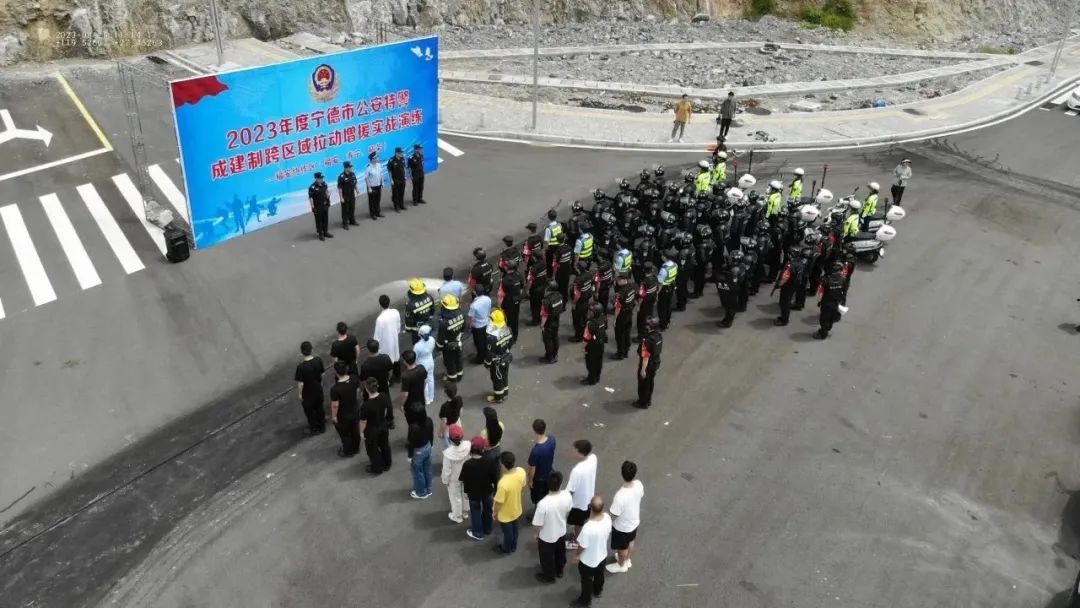 直击现场！福建宁德公安特警跨区域拉动增援实战演练重磅来袭(组图)