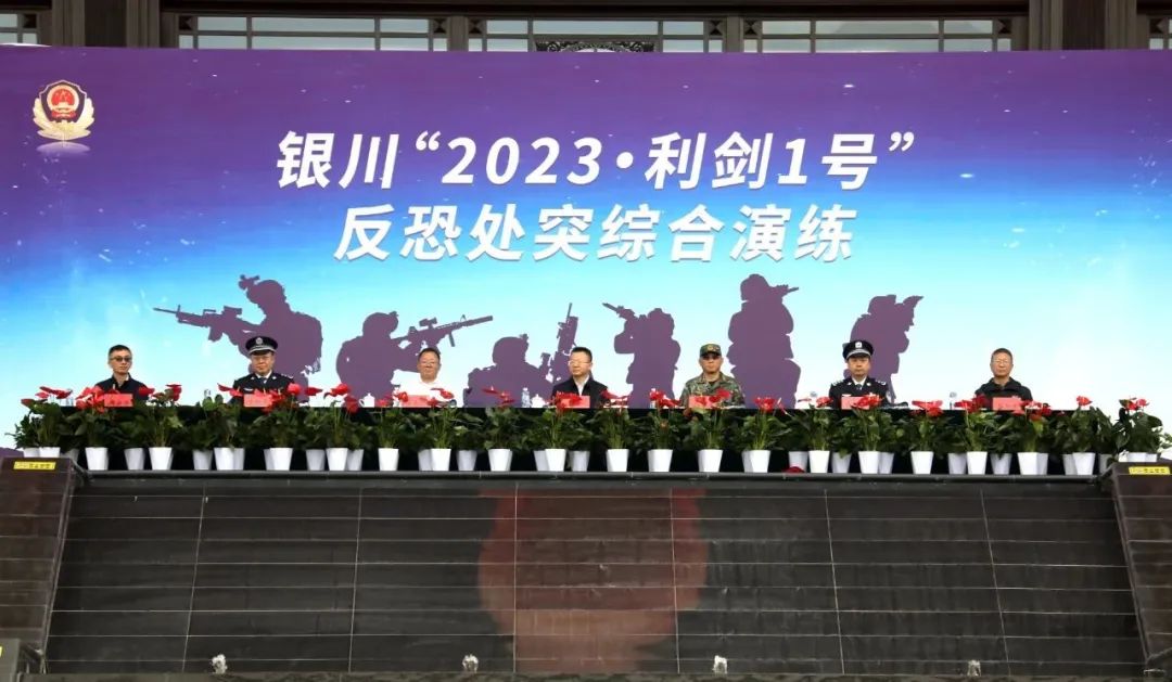 宁夏银川：“2023·利剑1号”反恐处突演练(组图)