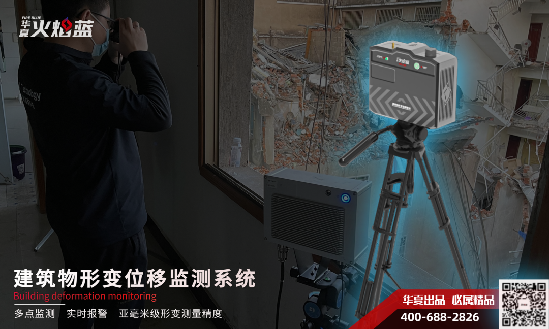 华夏救援安全卫士：地质灾害监测报警系列装备发布！