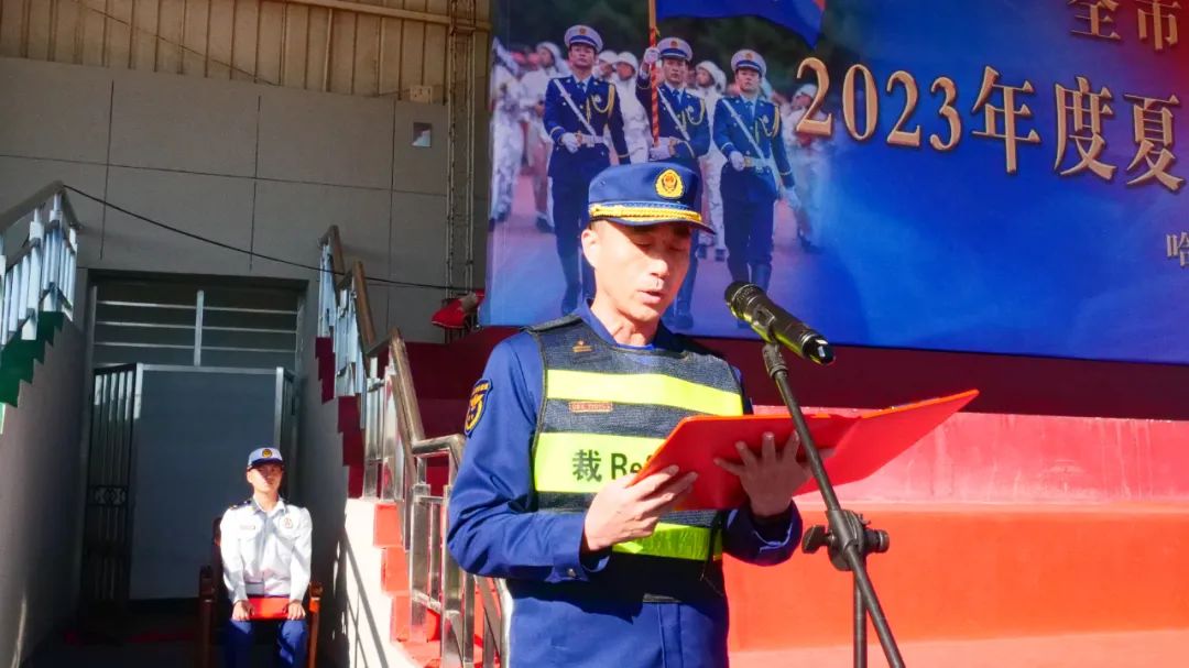 黑龙江省哈尔滨市消防救援支队2023年度夏季实战技能比武竞赛鸣枪开赛(组图)