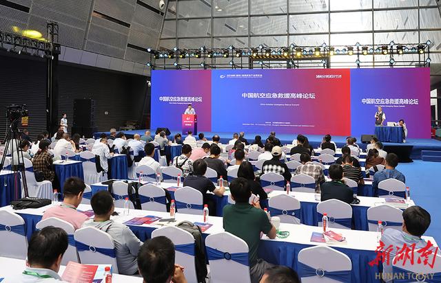 “中国航空应急救援高峰论坛 ”在湖南长沙举行(图)