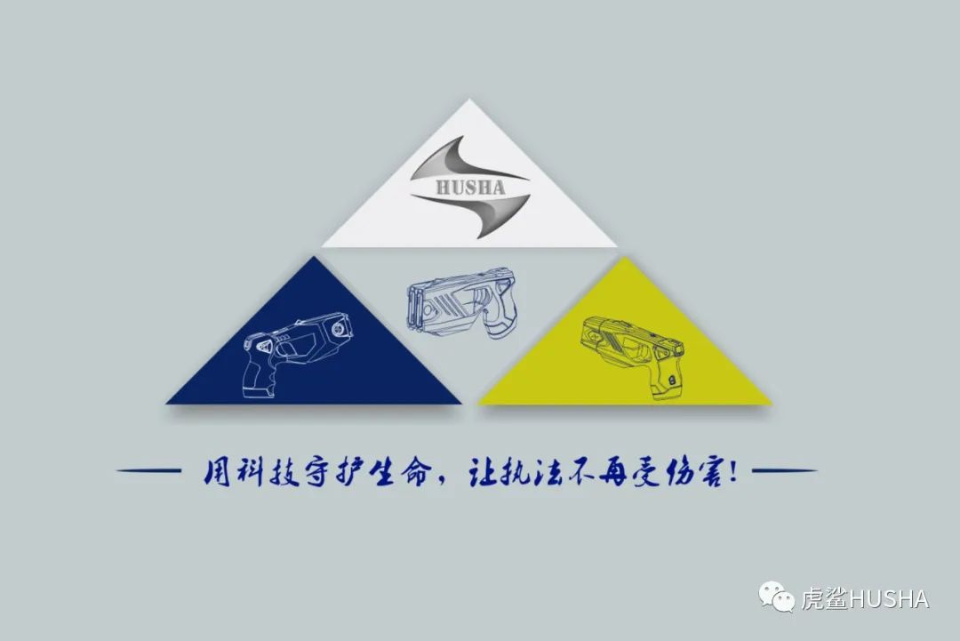 青海警院新装备研讨会成功举行，虎鲨以科技助力警务教学！