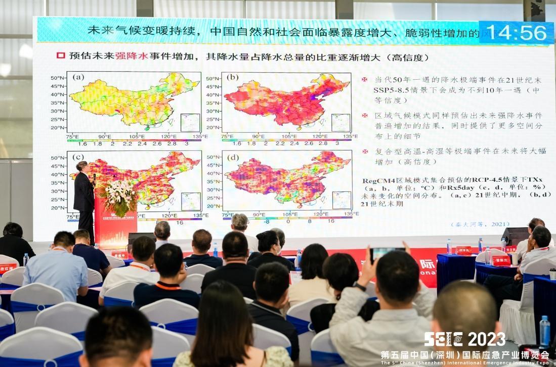 2023第五届中国（深圳）国际应急产业博览会开幕(组图)