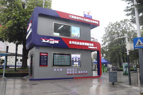 广东省深圳市龙华区首家街面应急管理服务站正式揭牌启用