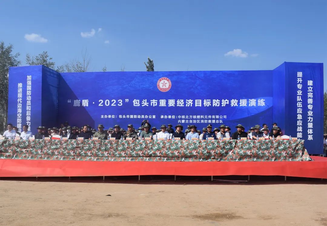 内蒙古消防救援总队组织“鹿盾·2023”包头市重要经济目标防护救援演练(组图)