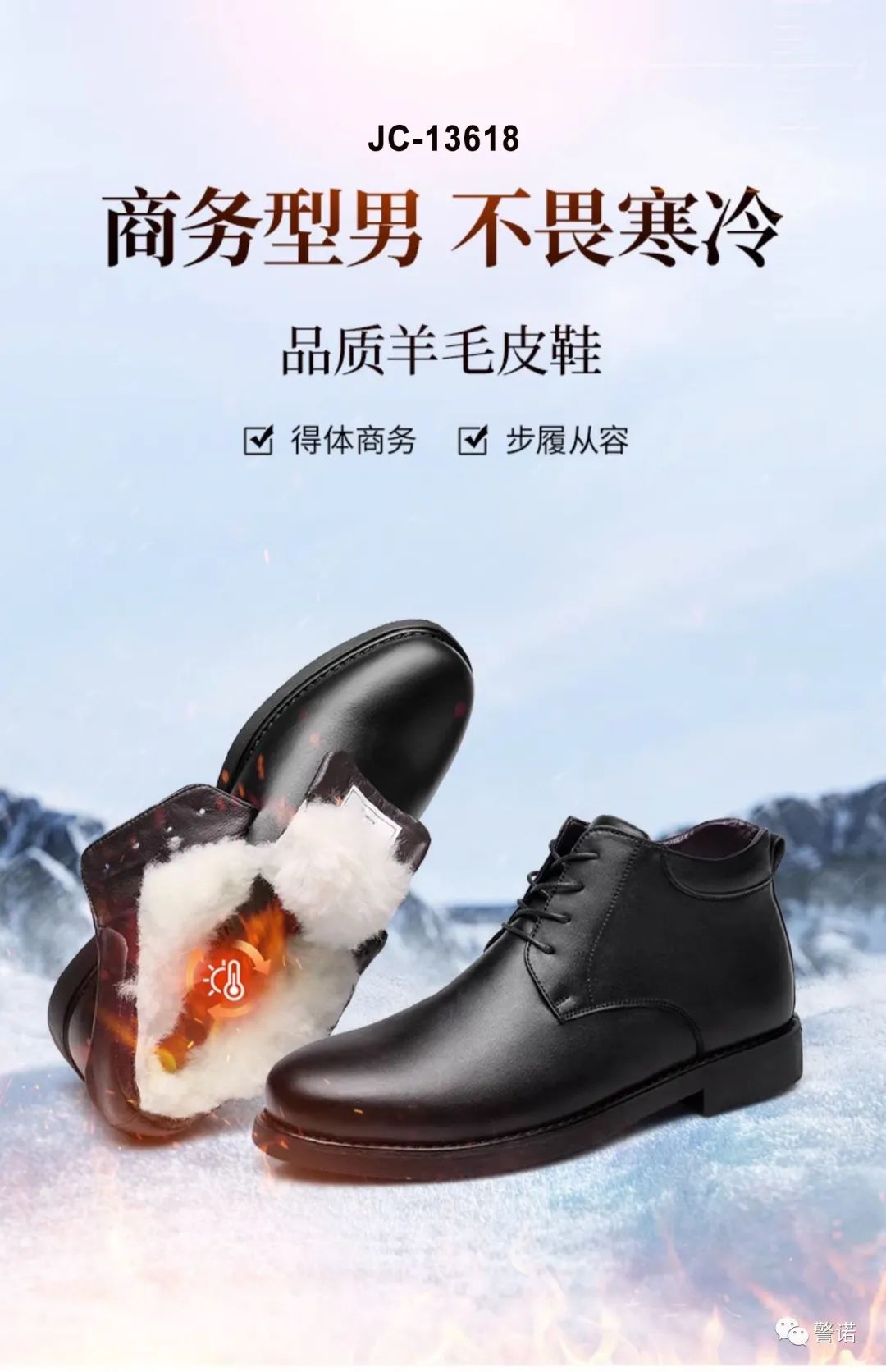 抗寒保暖加绒商务靴 冬日“小暖炉”