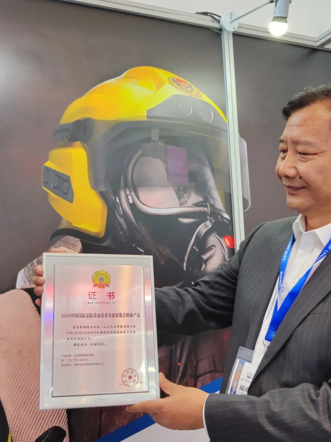 光启智能消防头盔新品上市！唯一入选中国国际消防展创新产品名录的消防头盔